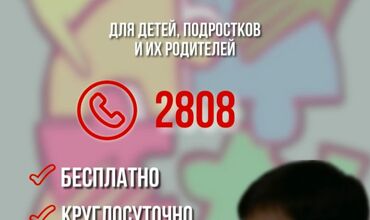 24-hour helpline