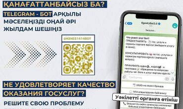 Качество госуслуг