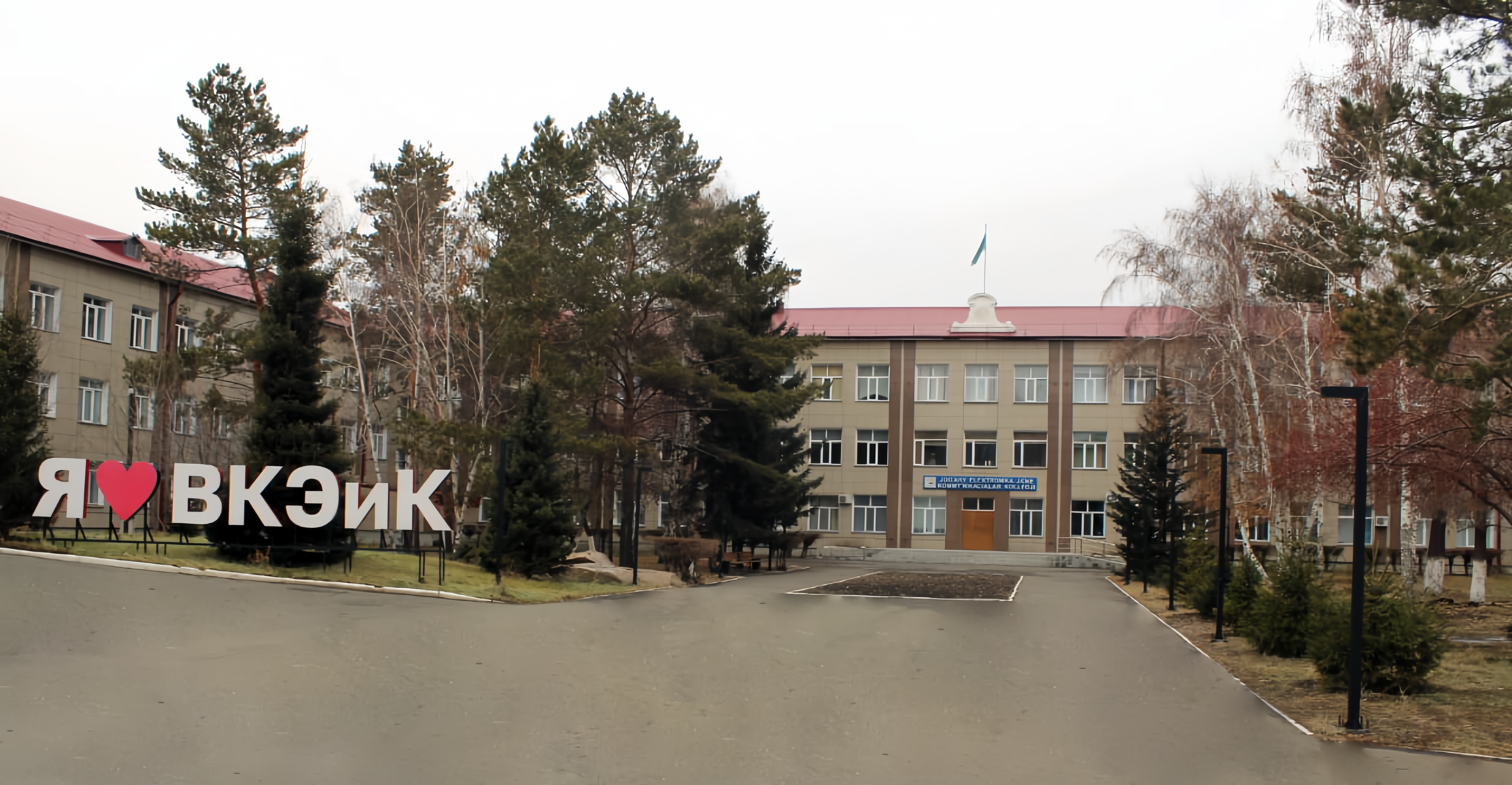 Высший Колледж Электроники и Связи - Главное здание