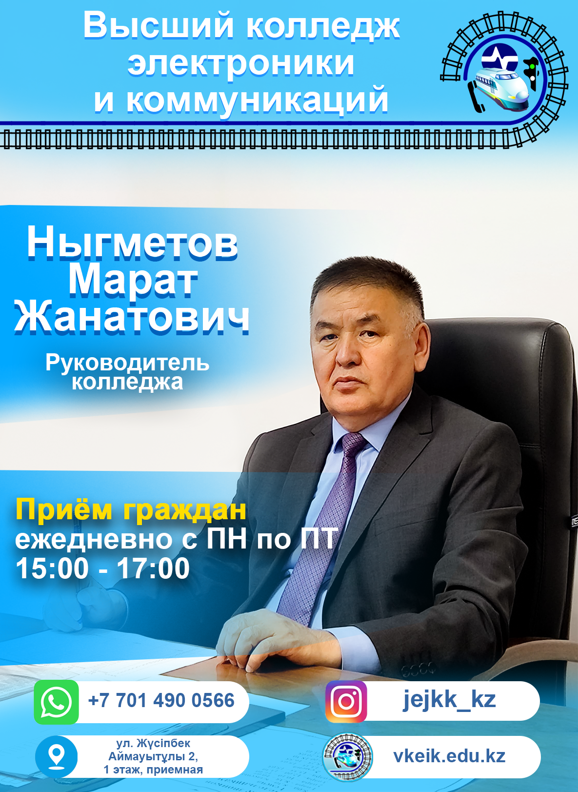 График приема граждан