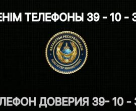 Павлодар облысы прокуратурасының