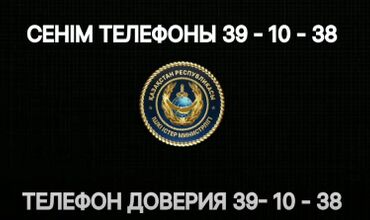 По заказу прокуратуры Павлодарской области